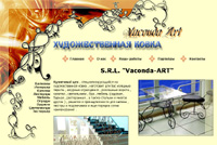 Художественная ковка